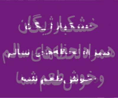 متن تصویر